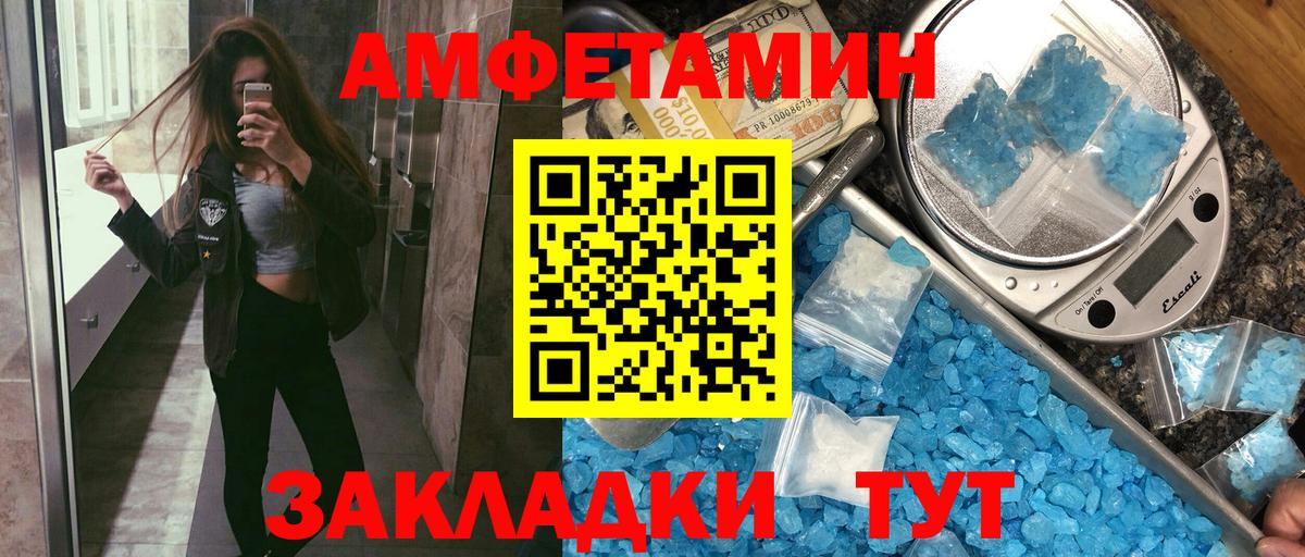 Амфетамин  Вход с VPN  Чайковский  АМФ 97% 