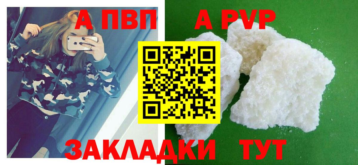 Alpha PVP кристаллы Чайковский