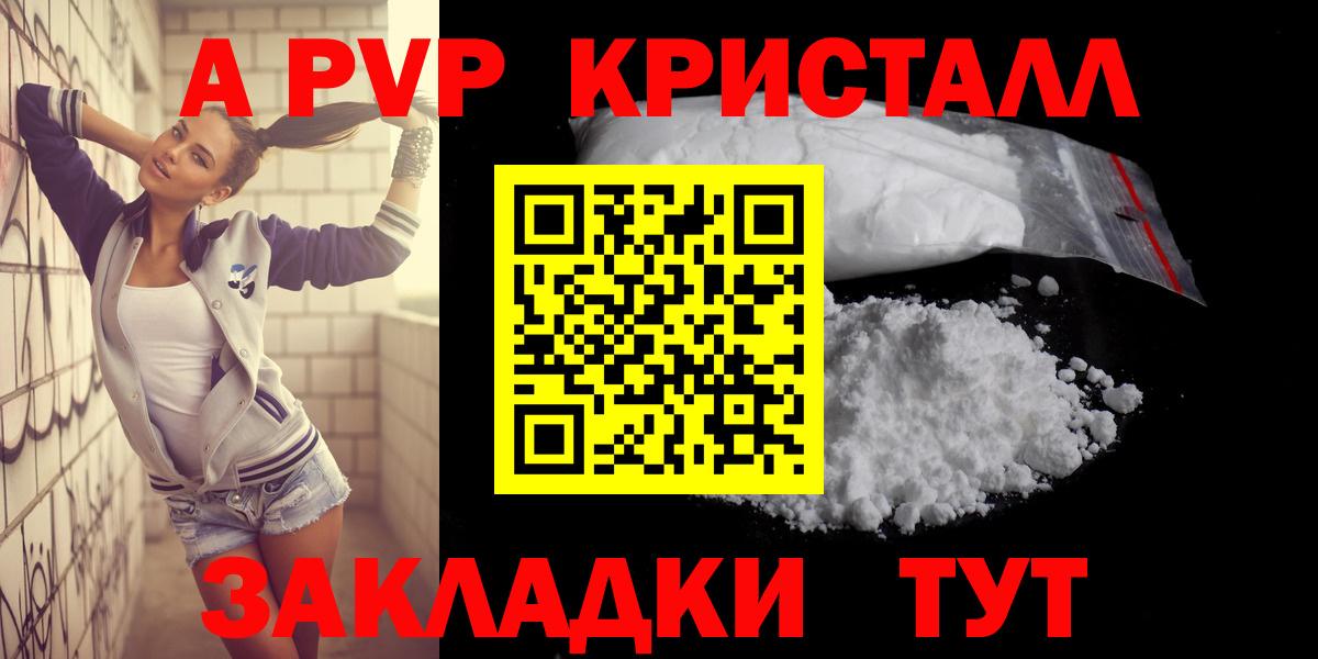A-PVP VHQ  Alpha-PVP  Чайковский  Alfa_PVP СК КРИС  Вход с VPN 
