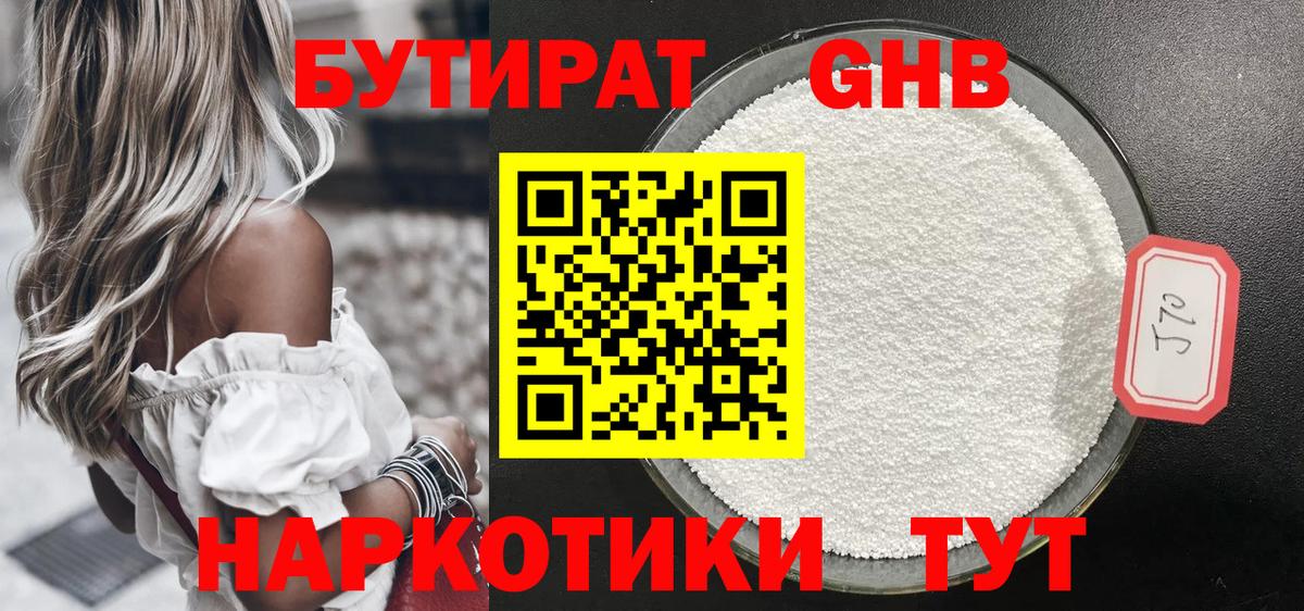 Чайковский  БУТИРАТ Butirat  Вход с VPN 