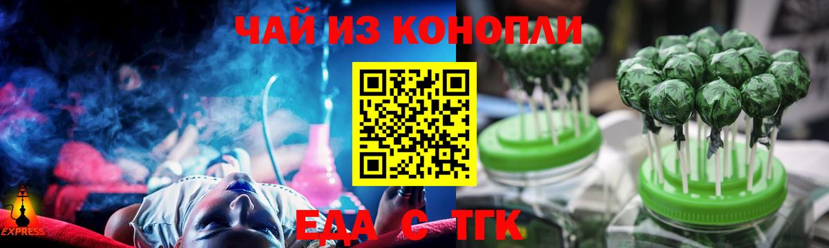 Чайковский  Cannafood конопля  Вход с VPN 