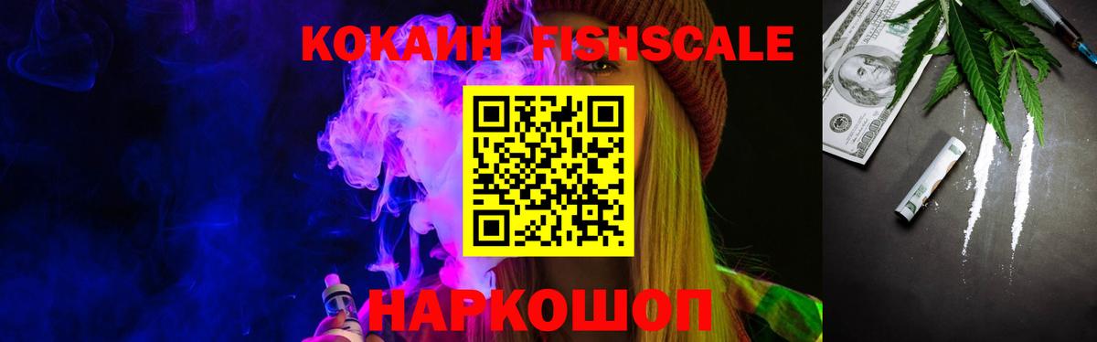 Чайковский  Cocaine Эквадор  Вход с VPN  Cocaine 97% 