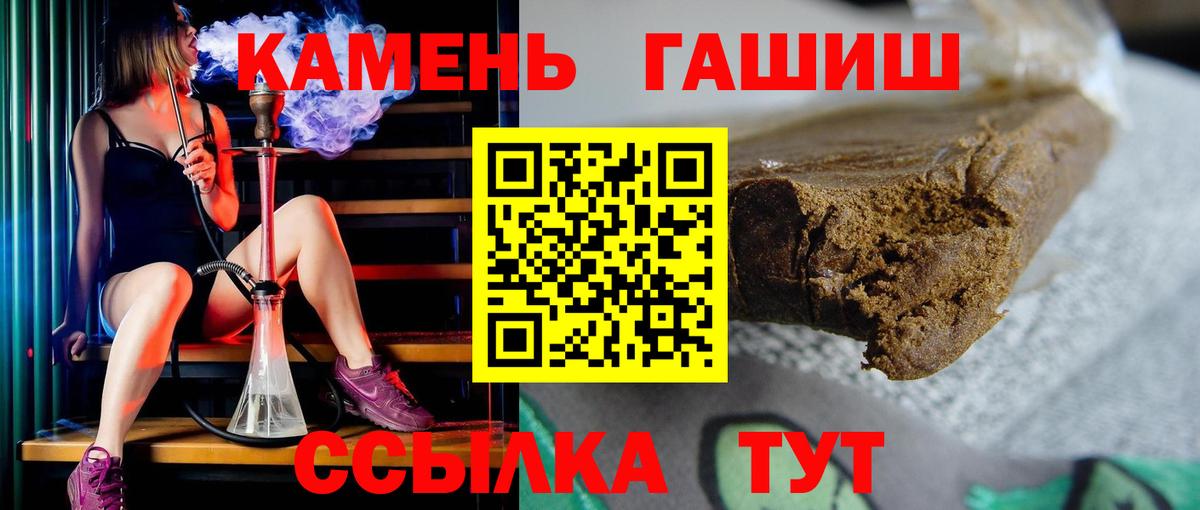 ГАШИШ  Гашиш AMNESIA HAZE  Вход с VPN  Чайковский 