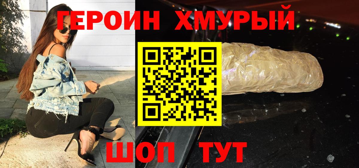 ГЕРОИН афганец  Вход с VPN  ГЕРОИН  Чайковский 