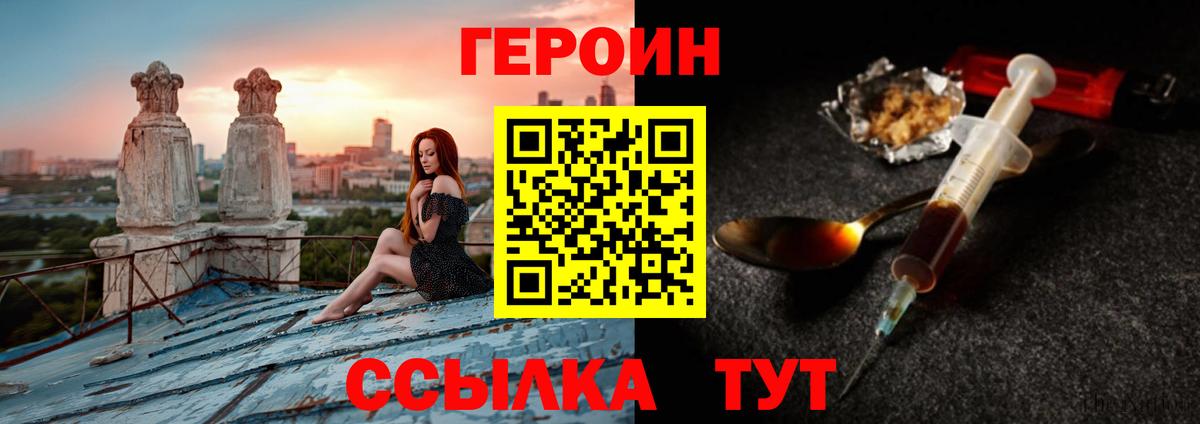 Героин герыч Чайковский