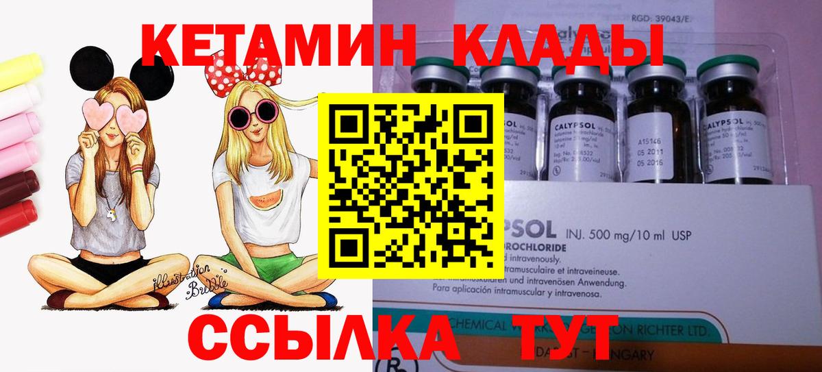 Чайковский  КЕТАМИН VHQ  mega ссылка  Вход с VPN 
