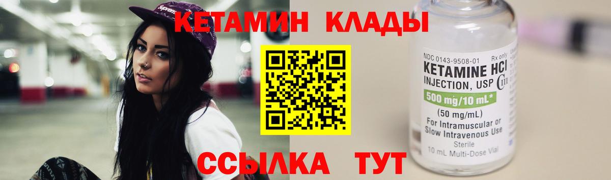 Кетамин ketamine Чайковский