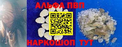 альфа пвп Бузулук