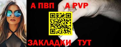 альфа пвп Бузулук