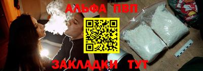 альфа пвп Бузулук