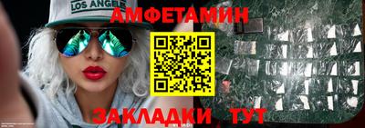 амфетамин Бугуруслан