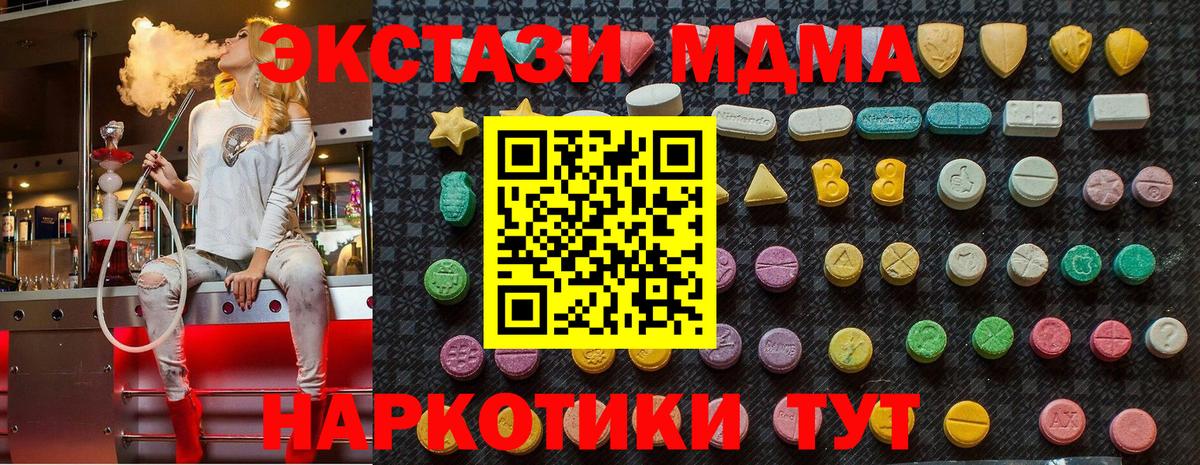 MDMA Molly  MDMA crystal  МДМА  Вход с VPN  Чайковский 