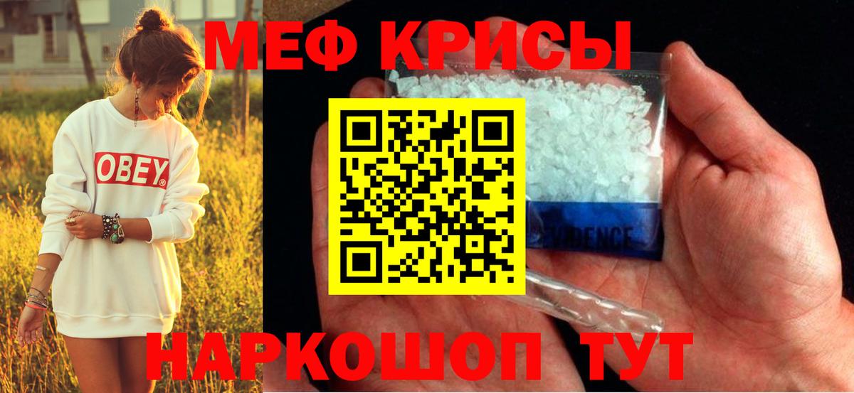 Меф Чайковский