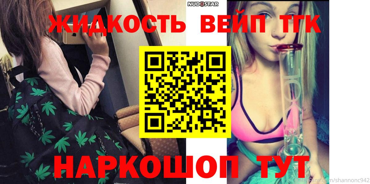 ТГК жижа Чайковский