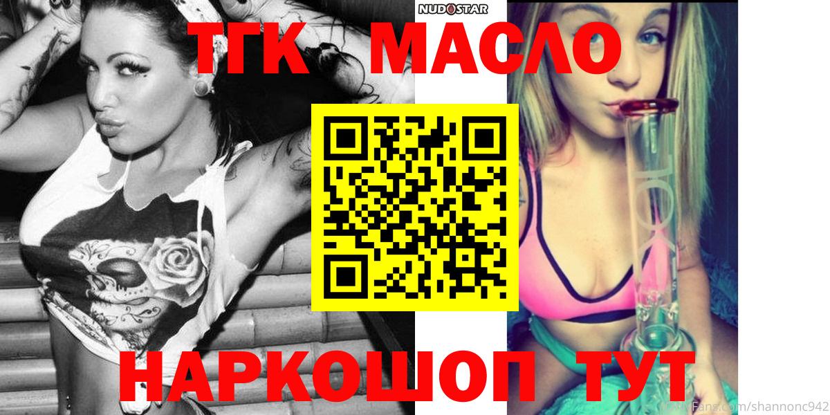 kraken вход  ТГК гашишное масло  Вход с VPN  Чайковский 